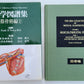 CIBA COLLECTION of MEDICAL ILLUSTRATIONS by FRANK H. NETTER reference & art book