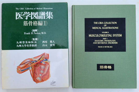 CIBA COLLECTION of MEDICAL ILLUSTRATIONS by FRANK H. NETTER reference & art book