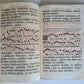 1756 CHORAL PSALTER IMPRESSIVE LARGE PIGSKIN FOLIO w/ METAL FITTINGS antique 16"