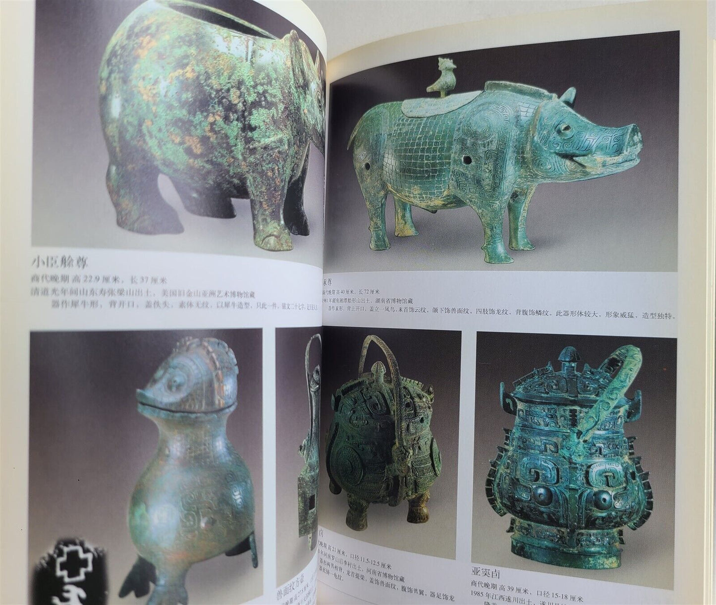 CHINESE BRONZES 2 volumes CATALOG