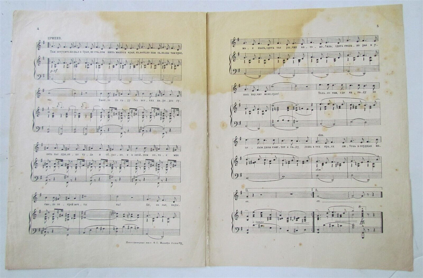 RUSSIAN VINTAGE 1927 MUSIC SHEET TAITI-TROT