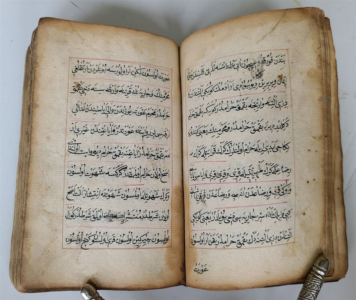 1778 OTTOMAN TURKISH MANUSCRIPT PRAYER BOOK antique ISLAMIC Arabic