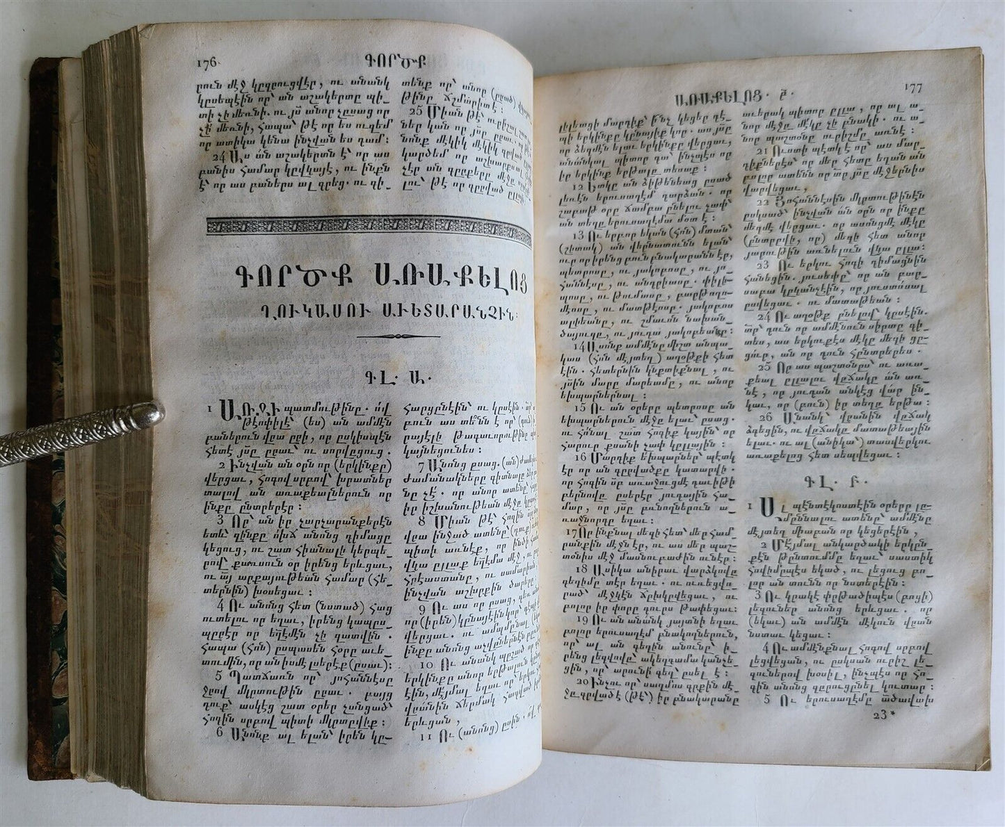 1828 ARMENIAN BIBLE RARE antique FIRST TRANSLATION of NEW TESTAMENT