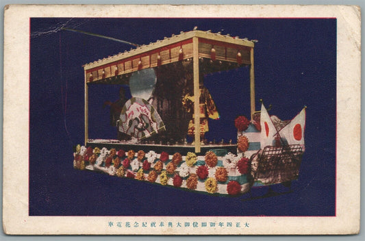 JAPAN MEMORIAL SERVICE JAPANESE ANTIQUE POSTCARD