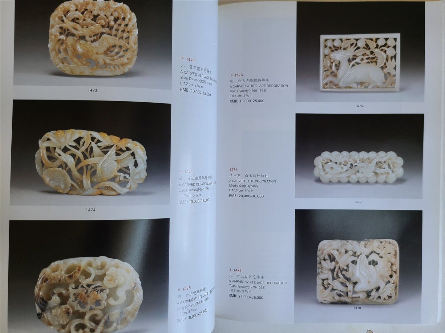 CHINESE JADE CARVINGS HANHAI SPRING AUCTION 2002 BEIJING CATALOG