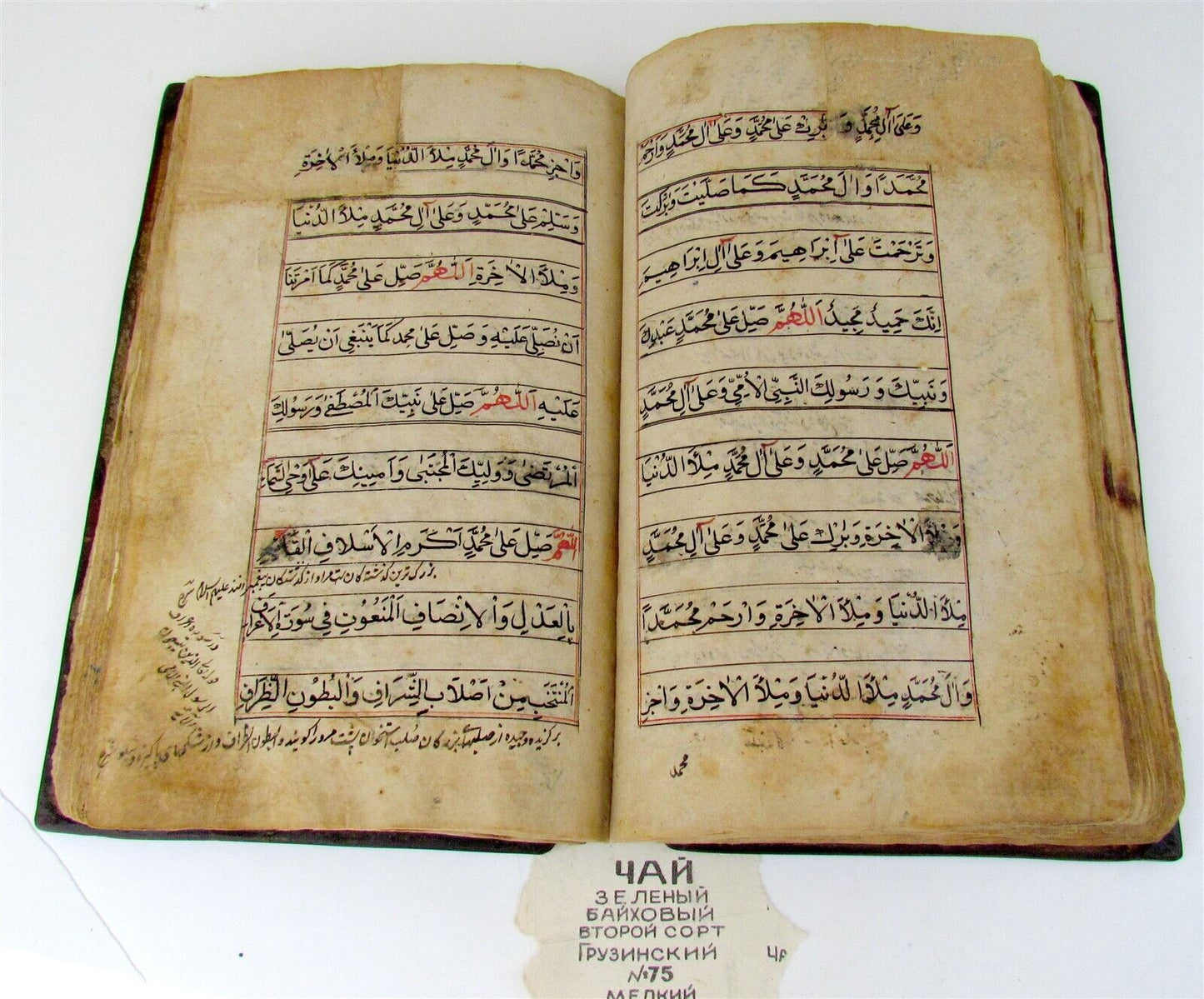 18th CENTURY ARABIC MANUSCRIPT antique ISLAMIC Dala'il al-Khayrat by al-Jazuli