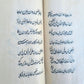 19th c. ARABIC MANUSCRIPT ISLAMIC LAW BOOK antique Mukhtasar al-Wiqayah SADR