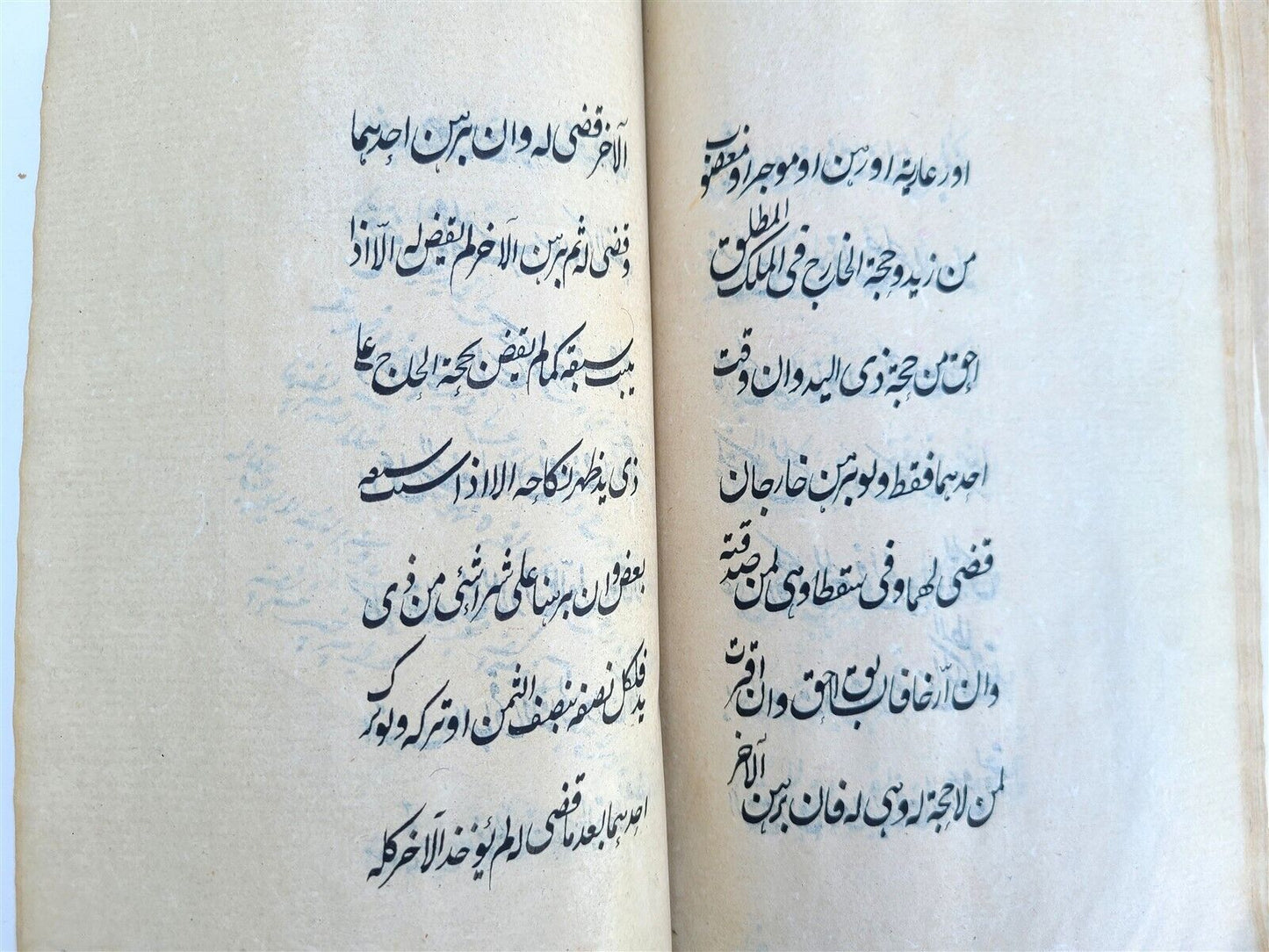 19th c. ARABIC MANUSCRIPT ISLAMIC LAW BOOK antique Mukhtasar al-Wiqayah SADR