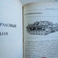 WEAPONS of GERMAN WEHRMACHT & SOVIET RED ARMY 2 RUSSIAN ILLUSTRATED BOOKS