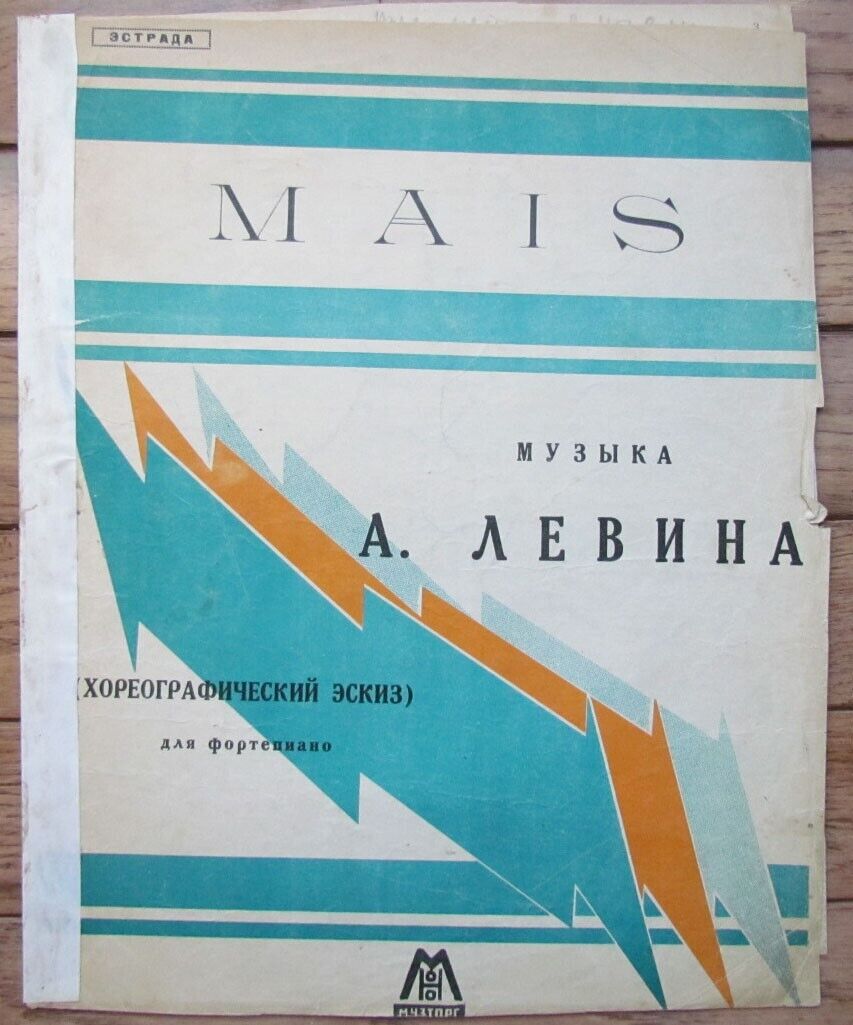 RUSSIAN VINTAGE MUSIC SHEET - MAIS