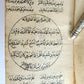 19th CENTURY MANUSCRIPT KORAN ISLAMIC OTTOMAN TURKISH antique ILLUMINATED