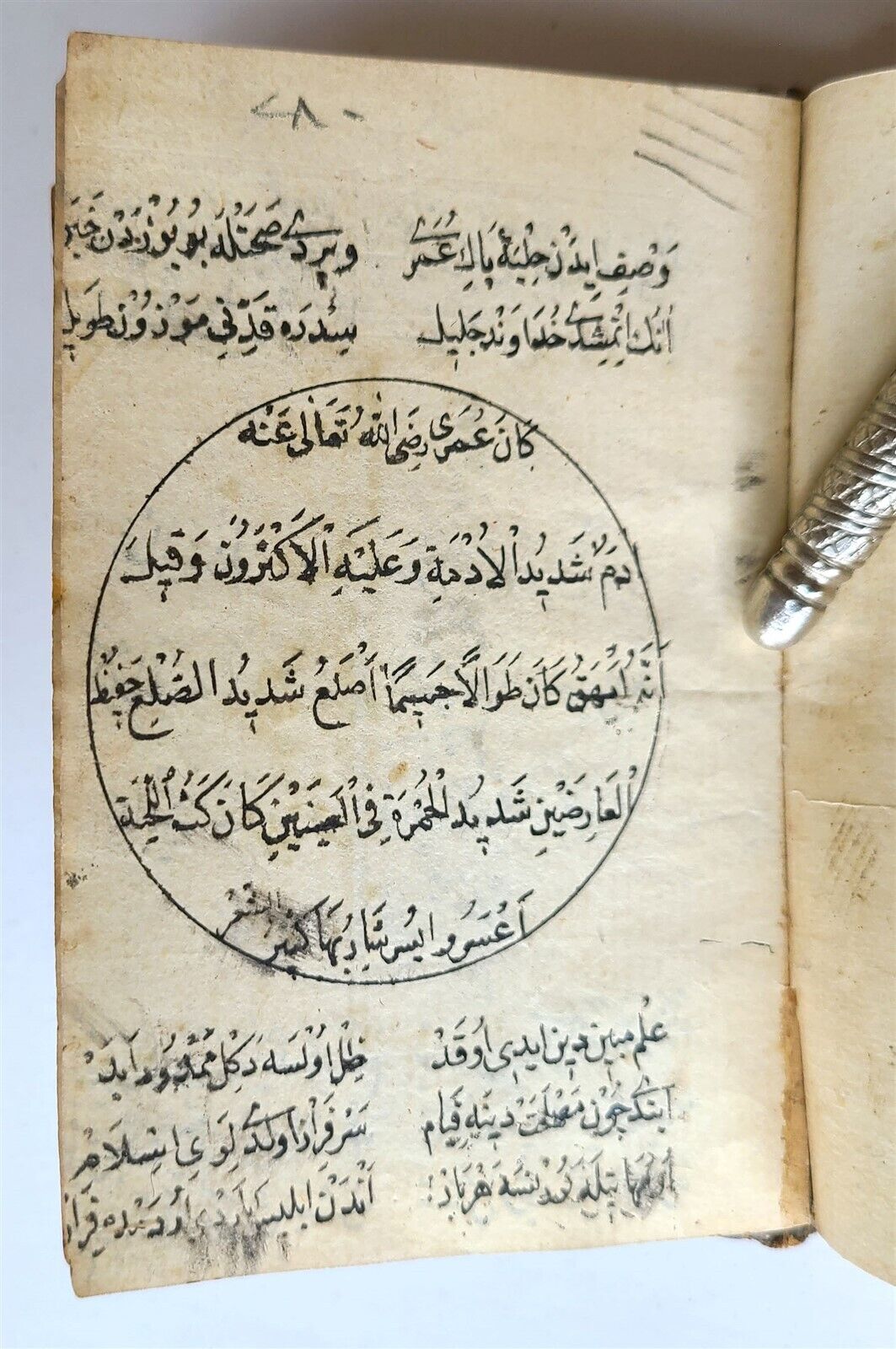 19th CENTURY MANUSCRIPT KORAN ISLAMIC OTTOMAN TURKISH antique ILLUMINATED