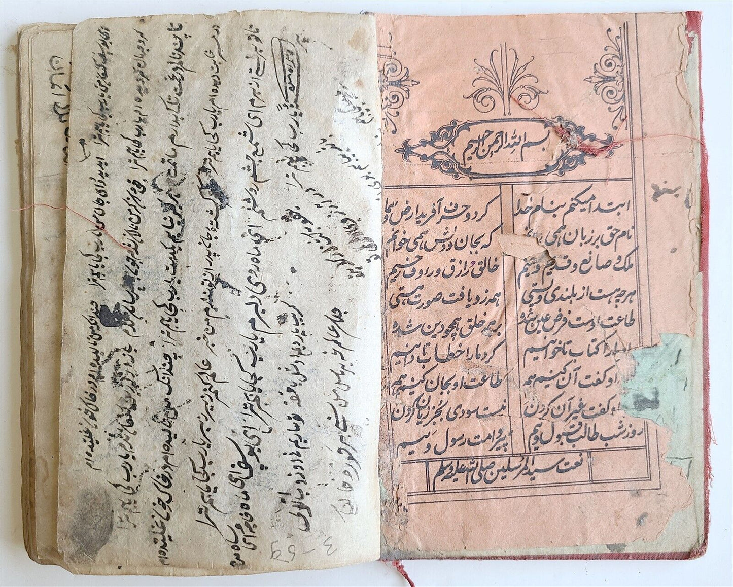 18th C. ARABIC MANUSCRIPT antique ISLAMIC MYSTICAL TREATISE on SPIRITUAL WORLD