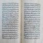 19th century ARABIC MANUSCRIPT ISLAMIC THEOLOGY antique