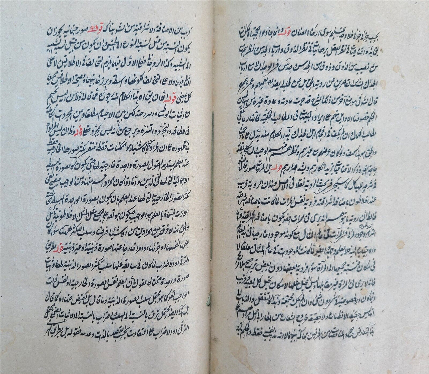 19th century ARABIC MANUSCRIPT ISLAMIC THEOLOGY antique