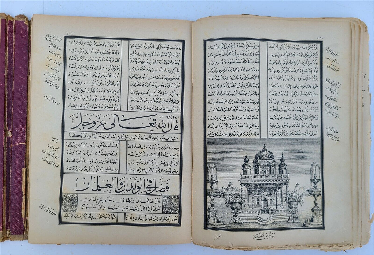 19th century ARABIC EMBOSSED LEATHER BINDING antique ISLAMIC BOOK ILLUSTRATED