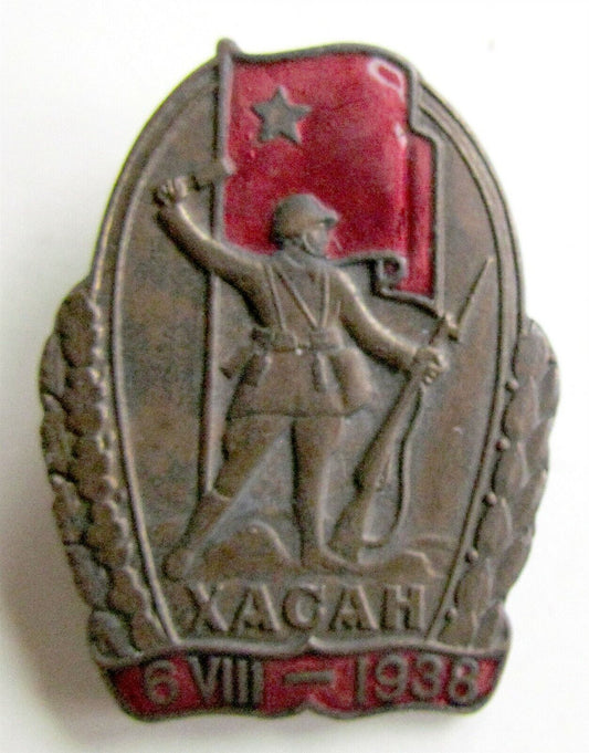 RUSSIAN 1938 KHASAN LAKE CAMPAIGN BADGE - REPRODUCTION