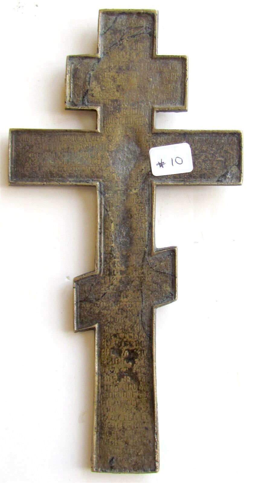 RUSSIAN ORTHODOX BRONZE ICON WALL CROSS w/ PRAYER antique 18th CENTURY