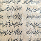 1888 ARABIC GRAMMAR TREATISES MANUSCRIPT BOOK antique ISLAMIC