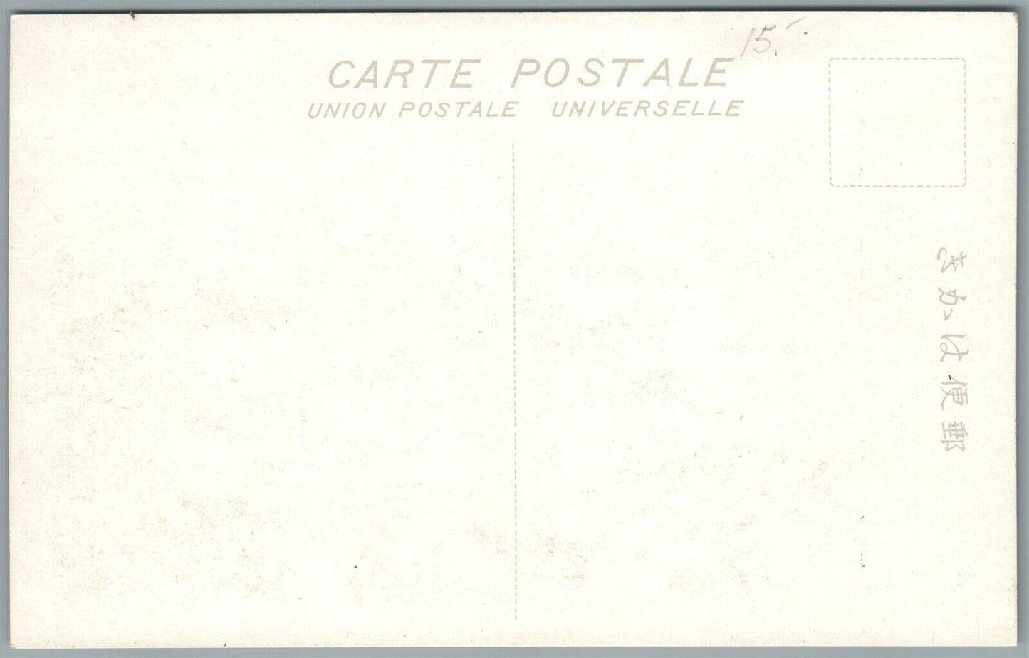 RUSSO JAPANESE WAR BATTLE SCENE ANTIQUE POSTCARD