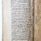 Late 18th - early 19th century ARABIC LAW MANUSCRIPT ISLAMIC FIQH antique