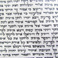 TORAH SCROLL FRAGMENT MANUSCRIPT VELLUM ANTIQUE BIBLE 14 x 17.5"