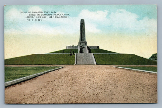 SHANGHAI CHINA ANIMATED TOWN & STREET VINTAGE JAPANESE POSTCARD MONUMENT