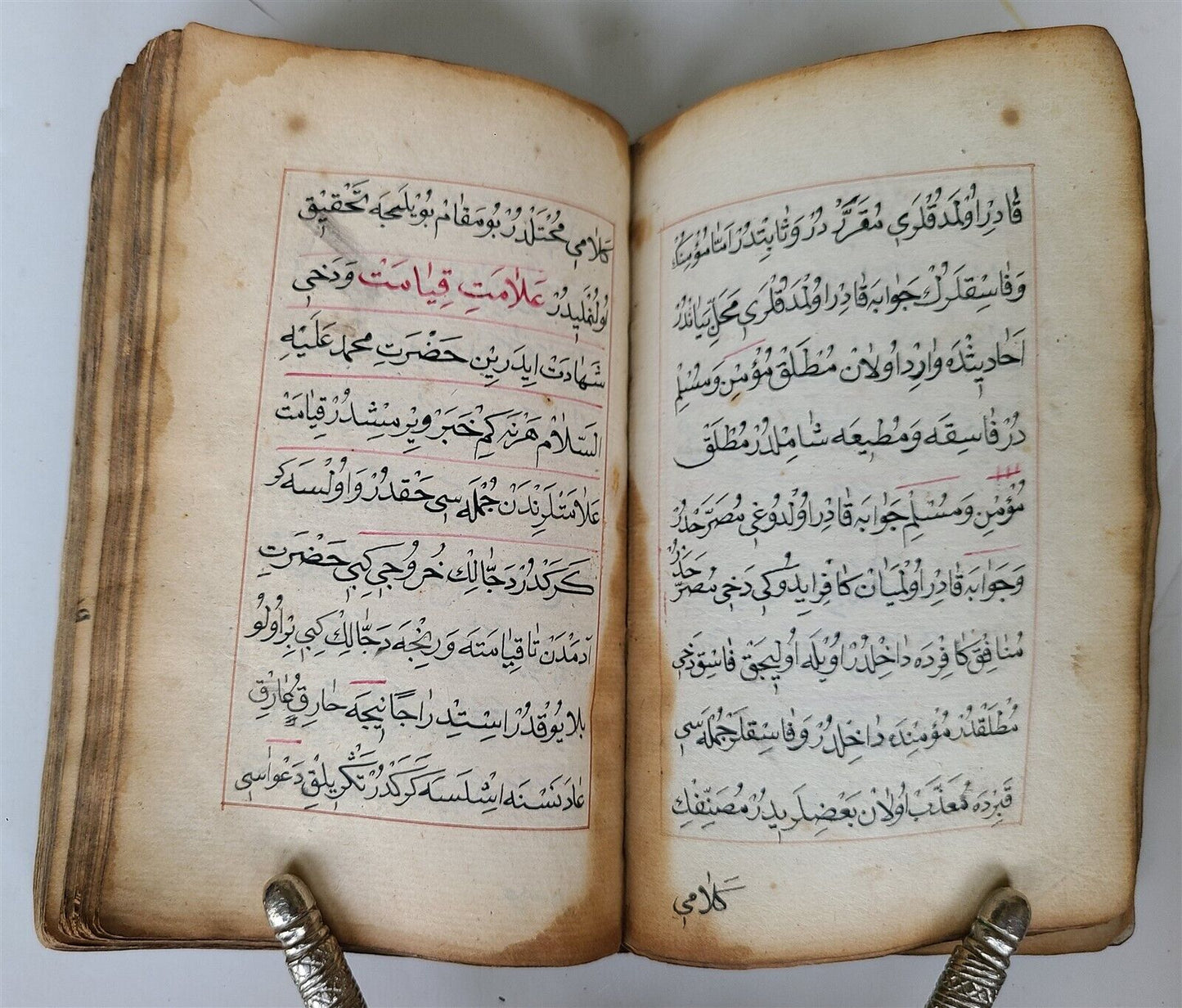 1778 OTTOMAN TURKISH MANUSCRIPT PRAYER BOOK antique ISLAMIC Arabic