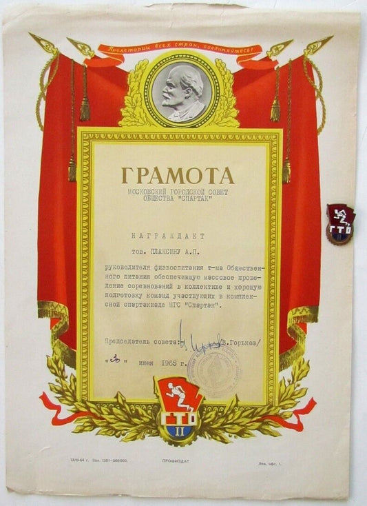 1965 RUSSIAN SOVIET SPORT BADGE w/AWARD CERTIFICATE