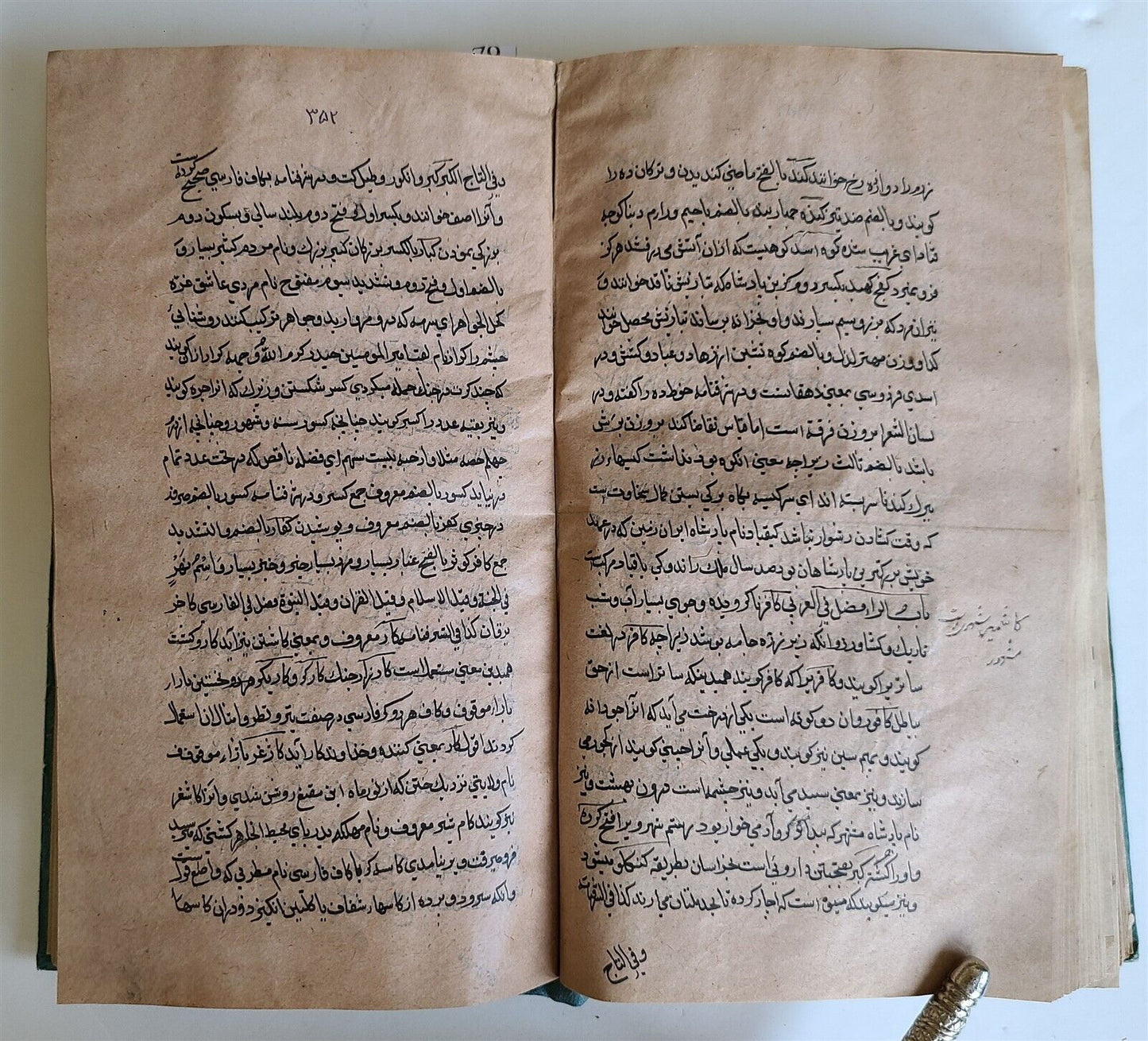 18th century ARABIC MANUSCRIPT antique ISLAMIC FARSI DICTIONARY Ghiyas al-lughat