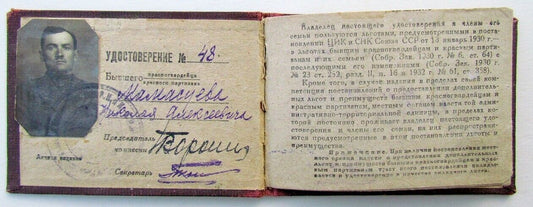 1930 RARE RUSSIAN SOVIET RED GUARD - CIVIL WAR RED PARTISAN ID BOOKLET