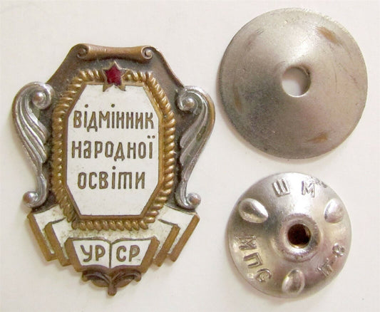 UKRAINIAN VINTAGE BADGE EXCELLENCE in PUBLIC EDICATION