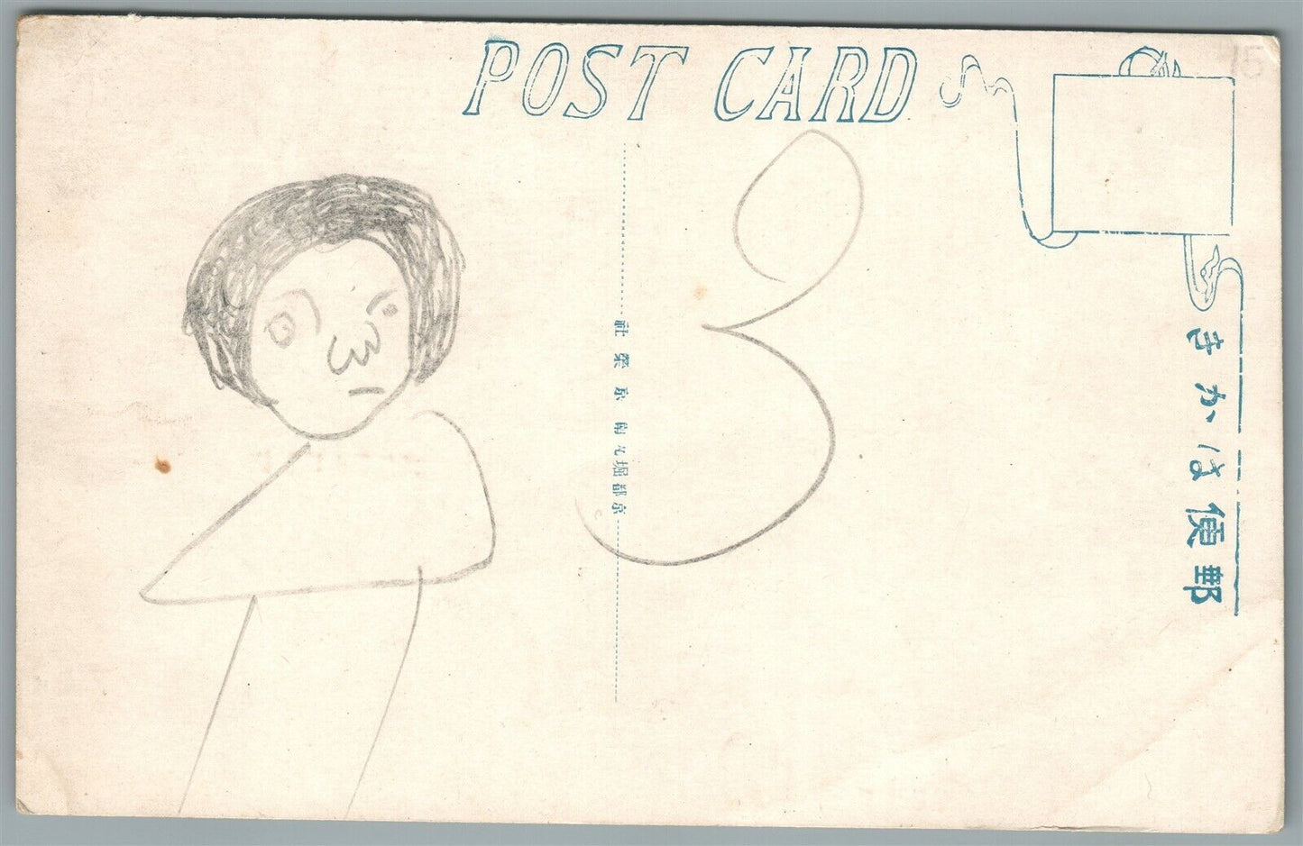 RUSSIAN JAPANESE WAR ERA ANTIQUE MILITARY POSTCARD