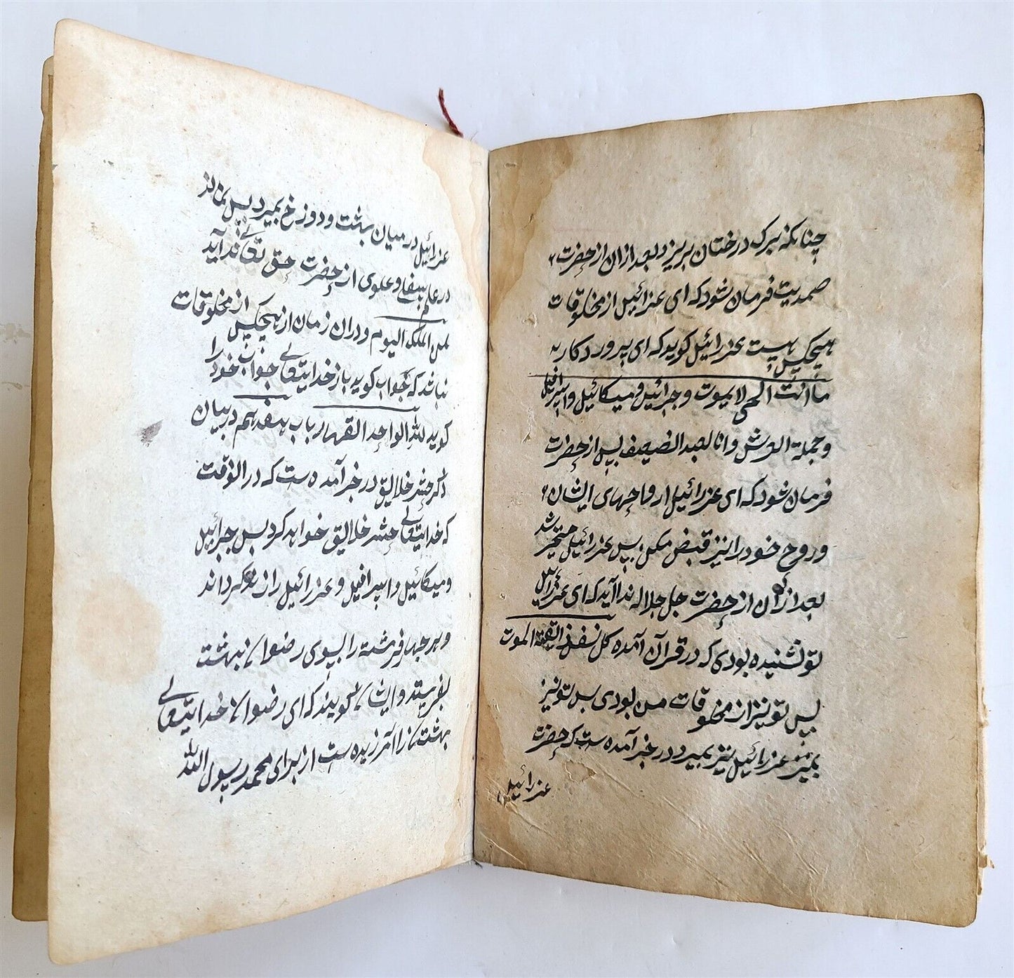 18th C. ARABIC MANUSCRIPT antique ISLAMIC MYSTICAL TREATISE on SPIRITUAL WORLD