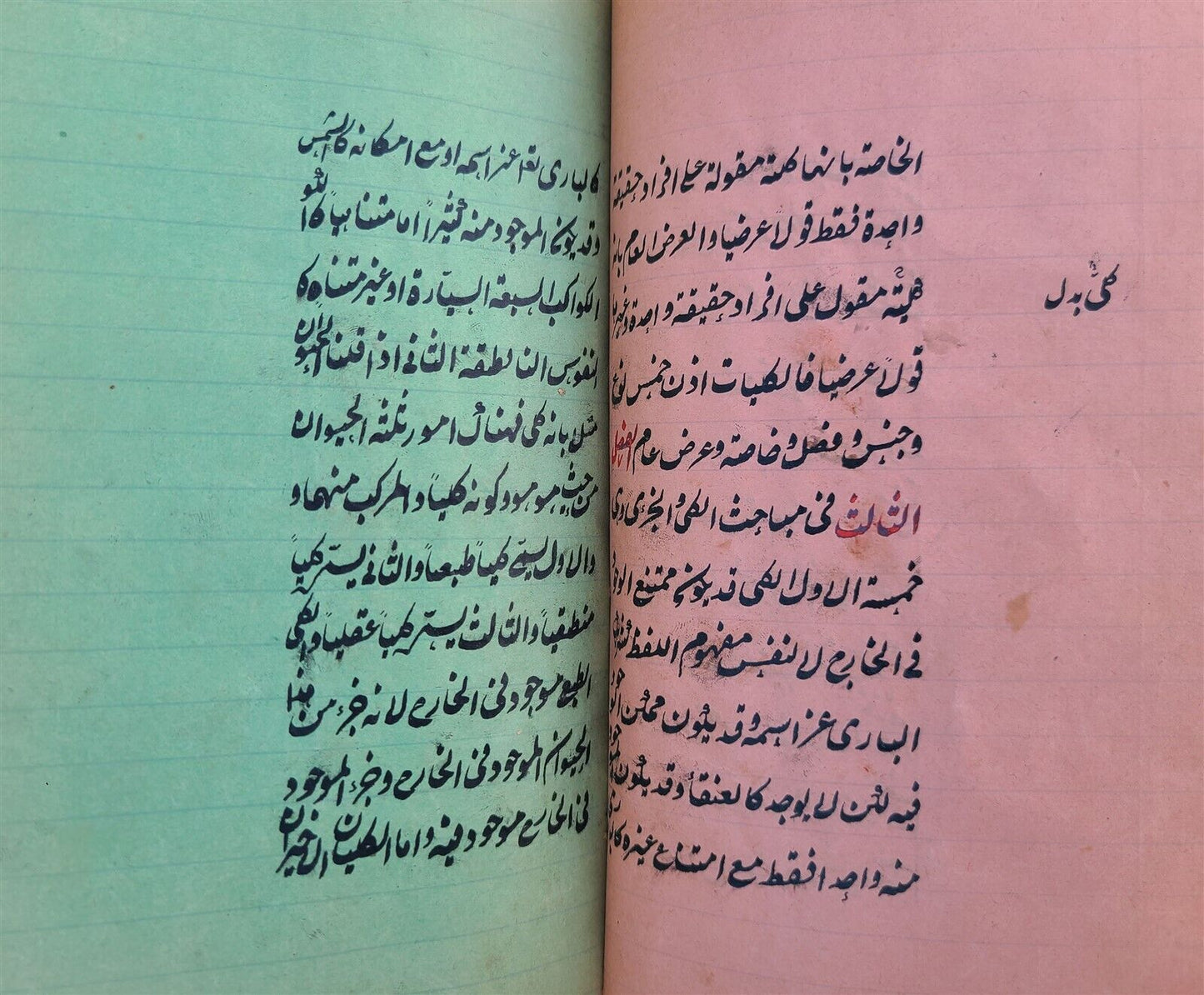 1900s ARABIC MANUSCRIPT LOGIC TEXTBOOK antique Al-Risala al-Shamsiyya ISLAMIC