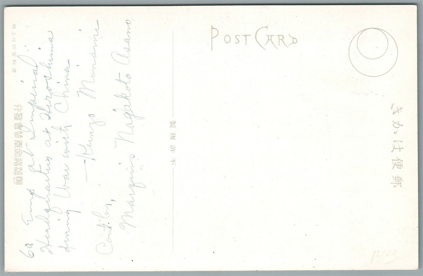 JAPANESE EMPEROR MAIJI in IMPERIAL HEADQUARTERS WAR w/ CHINA ANTIQUE POSTCARD