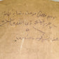 EARLY 19th century KORAN OTTOMAN MANUSCRIPT ILLUMINATED antique QURAN ISLAMIC