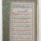 KORAN PAGE BEAUTIFULL CALLIGRAPHY MANUSCRIPT QURAN antique