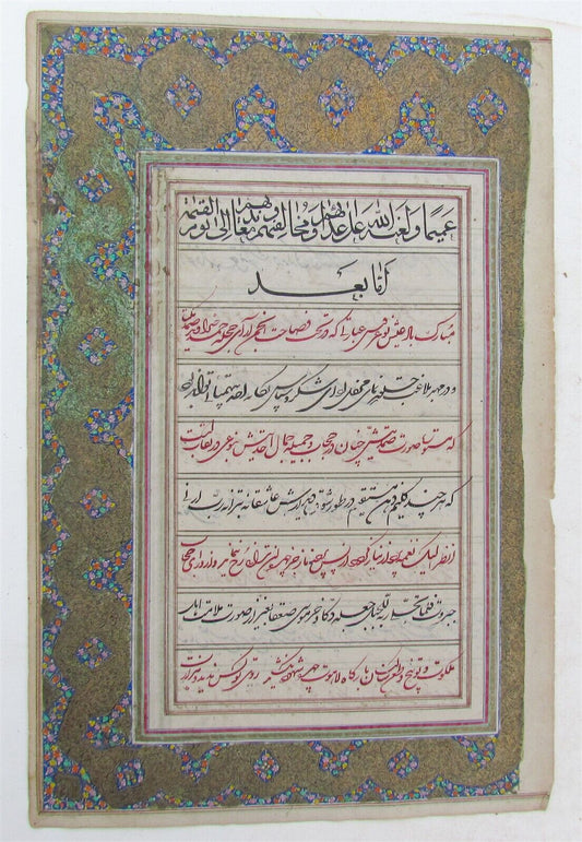 KORAN PAGE BEAUTIFULL CALLIGRAPHY MANUSCRIPT QURAN antique