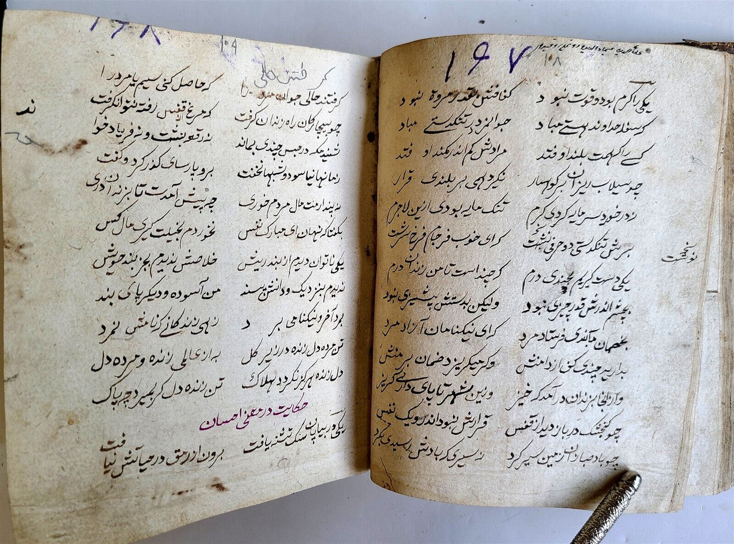 1873  ARABIC POETRY MANUSCRIPT antique HAND WRITTEN by SAADI Sadi of Shiraz