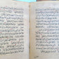 19th century KORAN 13 volumes OTTOMAN TURKISH MANUSCRIPT ISLAMIC QURAN antique