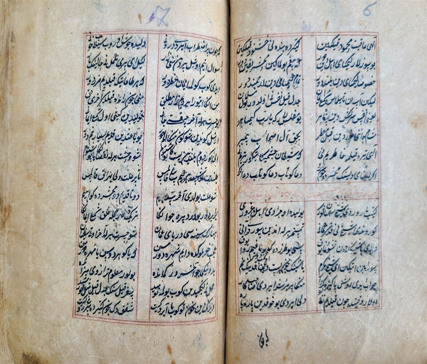 1863 ARABIC MANUSCRIPT POETRY antique ISLAMIC