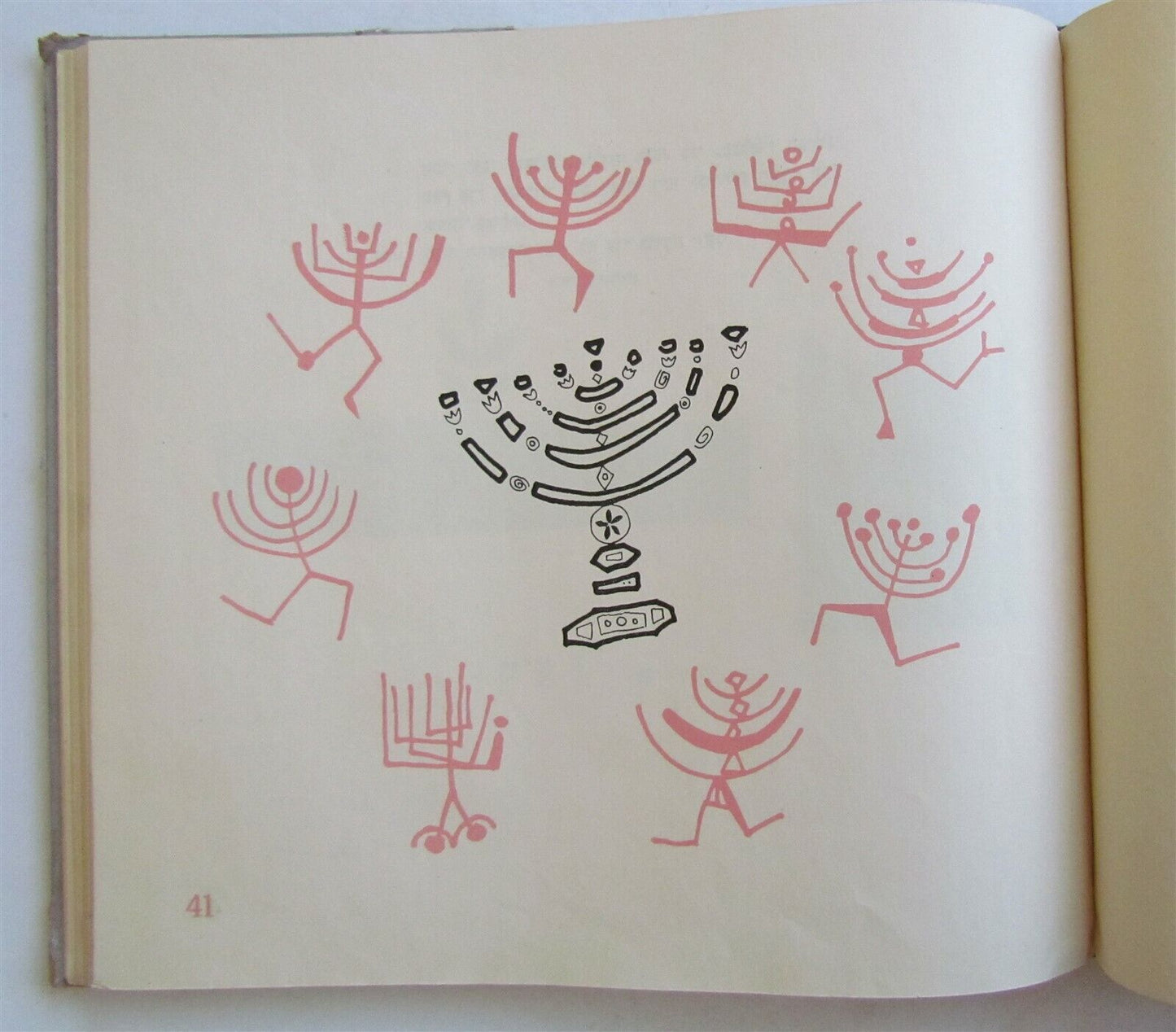 1956 HEBREW CHILDRENS BOOK Judaica ILLUSTRATED