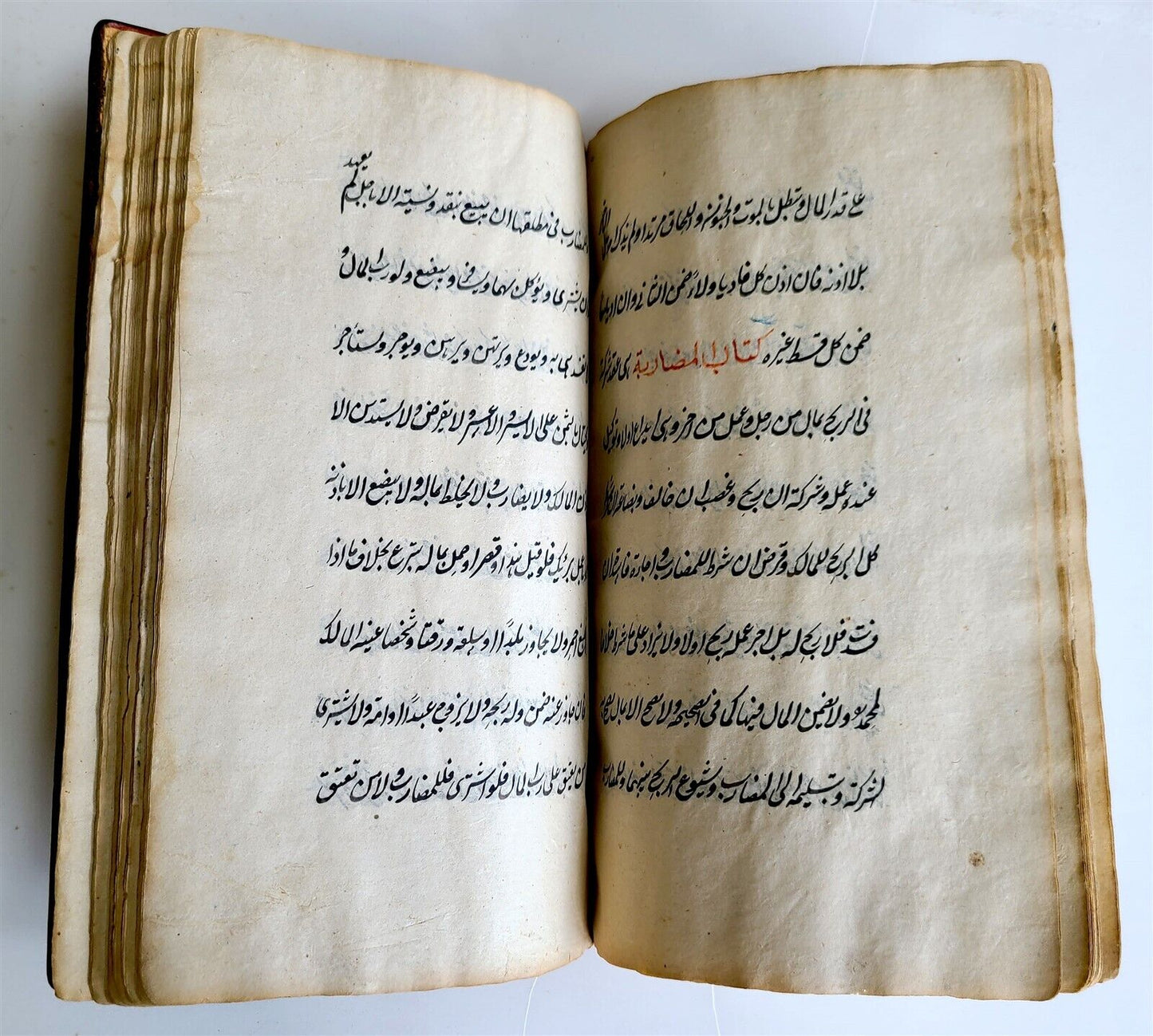 1854 ARABIC MANUSCRIPT ISLAMIC LAW BOOK antique Nukaya Mukhtasar al-Wiqayah SADR