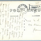 ROSLINDALE MA BROWN AVENUE ANTIQUE REAL PHOTO POSTCARD RPPC