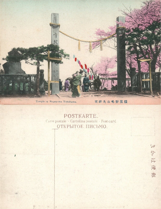 NOGEYAMA TEMPLE YOKOHAMA JAPAN ANTIQUE POSTCARD