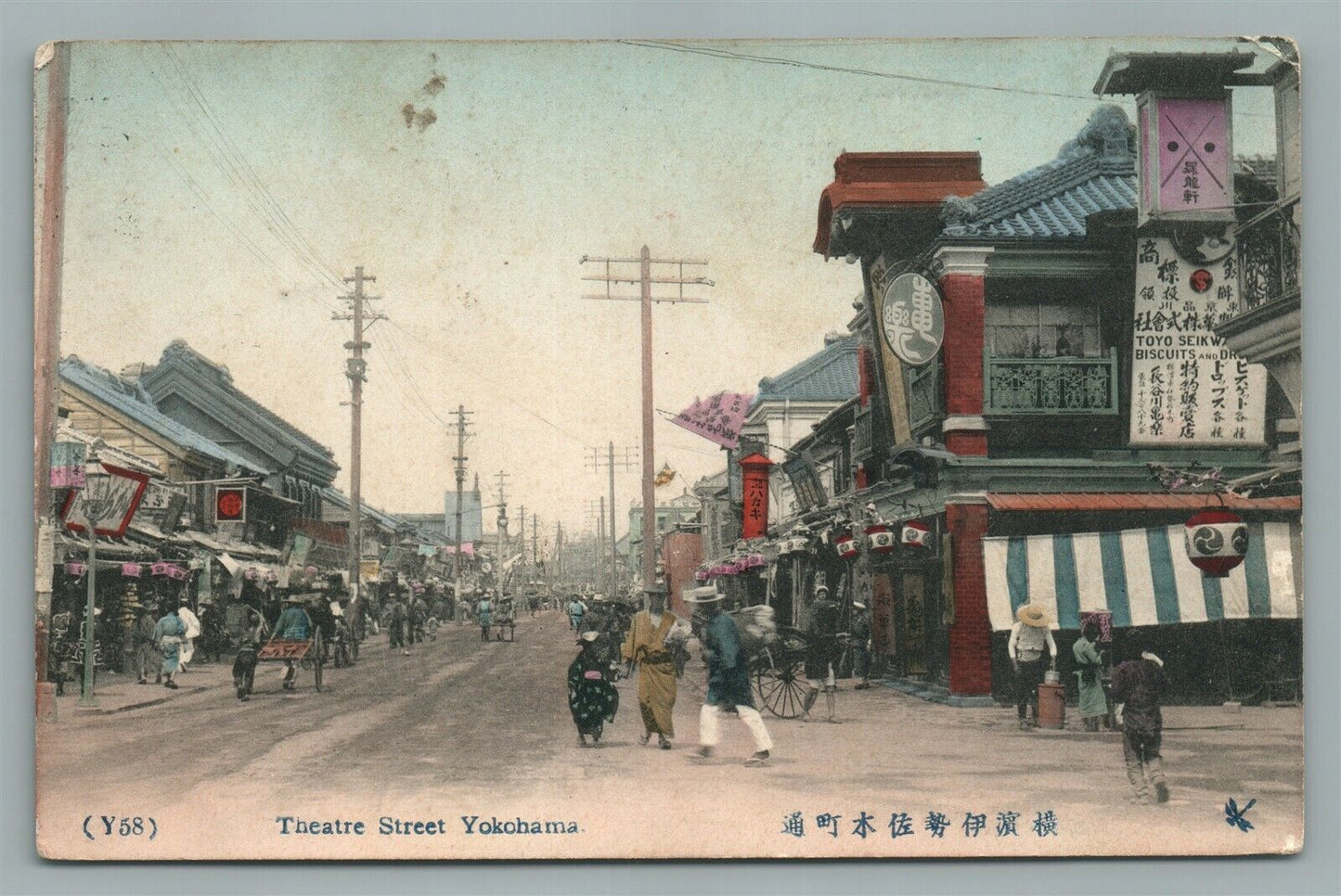 JAPAN YOKOHAMA THEATRE STREET ANTIQUE POSTCARD