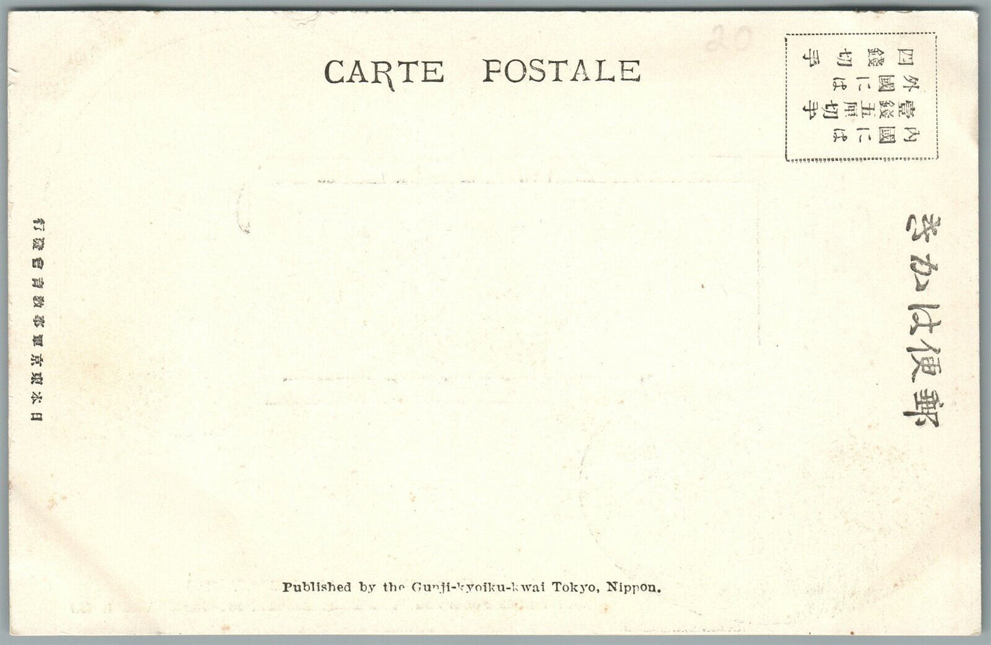 ADMIRAL Kataoka Shichiro RUSSO JAPANESE WAR ERA ANTIQUE POSTCARD