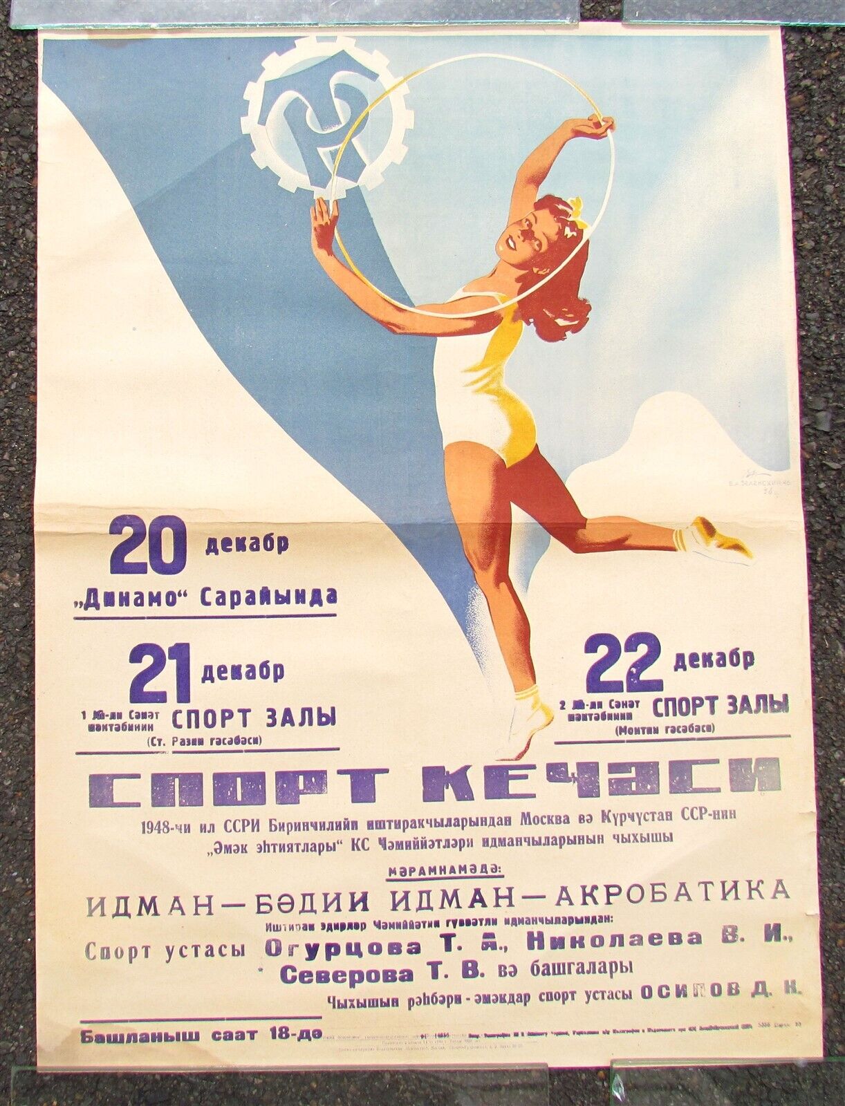 RUSSIAN 1946 ACROBATICS SPORT EVENT ADVERTISING POSTER by ZELENSKY