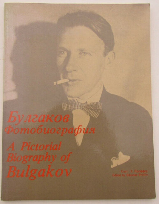 RUSSIAN EMIGRE EDITION BULGAKOV PICTORIAL BIOGRAPHY 1984  USA